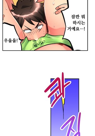 Ceiling Girl 1-16 Page #17