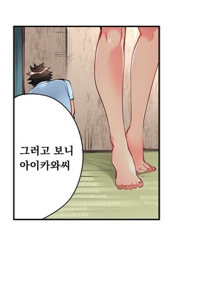 Ceiling Girl 1-16 Page #90