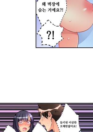 Ceiling Girl 1-16 Page #104