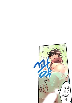 Ceiling Girl 1-16 Page #218
