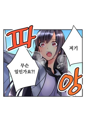 Ceiling Girl 1-16 Page #26