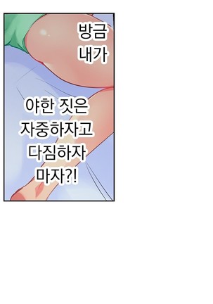 Ceiling Girl 1-16 Page #68