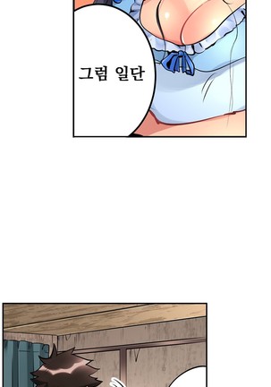 Ceiling Girl 1-16 Page #38