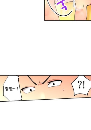 Ceiling Girl 1-16 Page #198