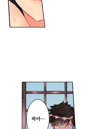 Ceiling Girl 1-16 Page #55
