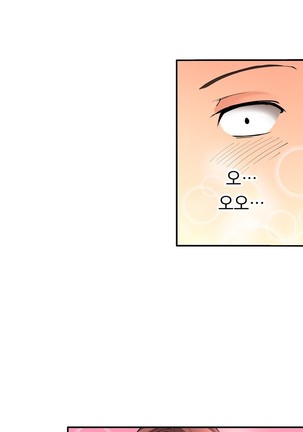 Ceiling Girl 1-16 Page #197