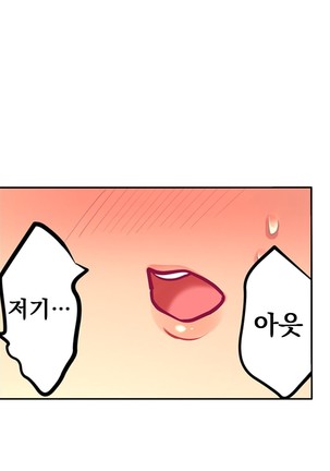 Ceiling Girl 1-16 Page #208