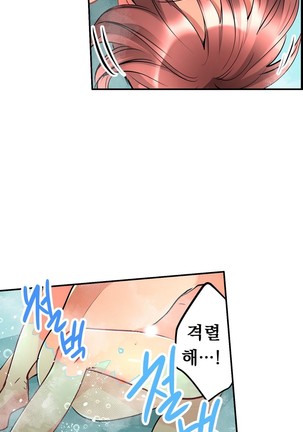 Ceiling Girl 1-16 Page #222