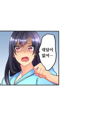 Ceiling Girl 1-16 Page #227