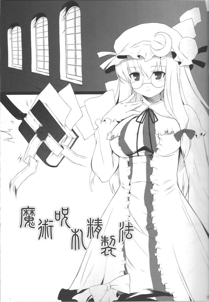 Itsuka Kuwareru