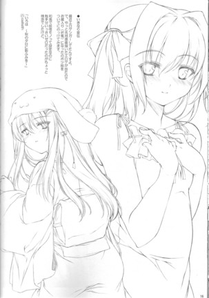 Itsuka Kuwareru - Page 15