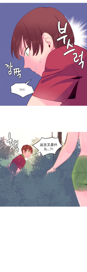 A World that I Rule | 我统治的世界 Ch.1-28