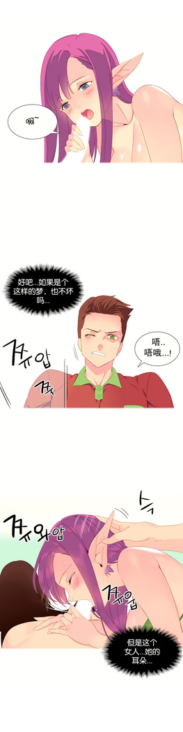 A World that I Rule | 我统治的世界 Ch.1-28