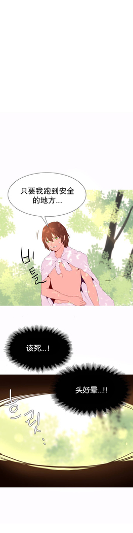 A World that I Rule | 我统治的世界 Ch.1-28