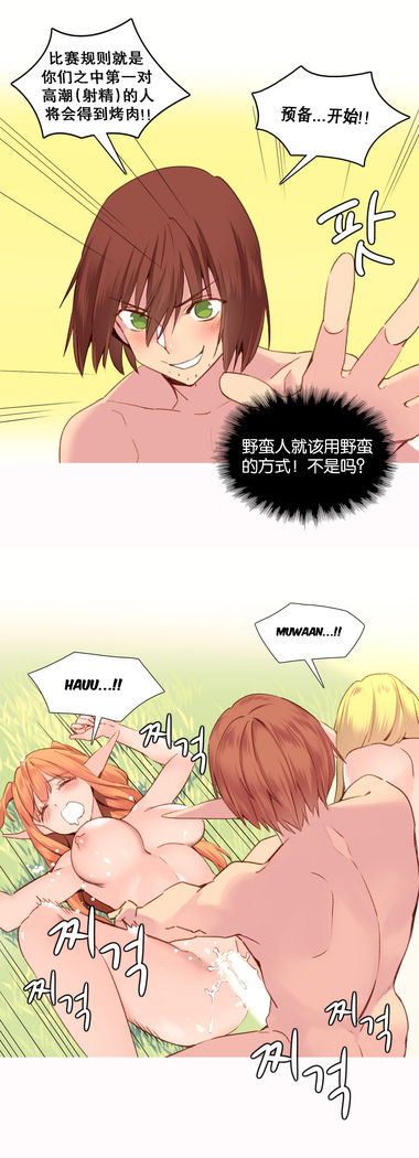 A World that I Rule | 我统治的世界 Ch.1-28