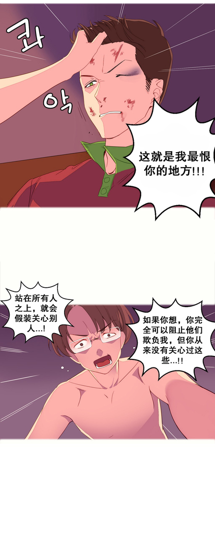 A World that I Rule | 我统治的世界 Ch.1-28