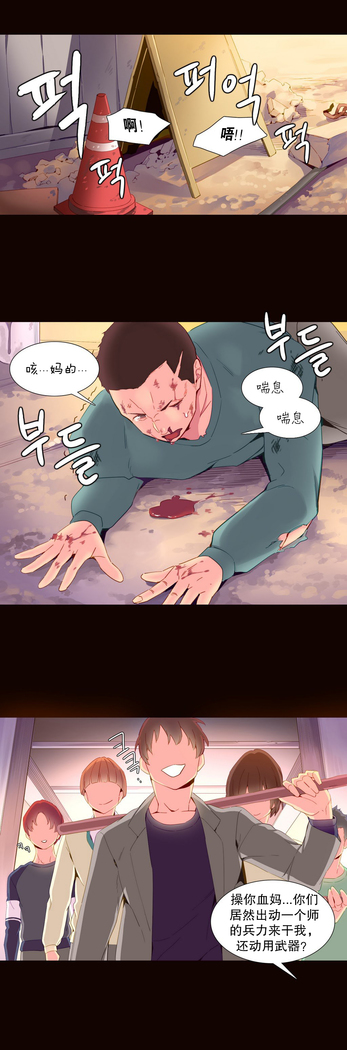 A World that I Rule | 我统治的世界 Ch.1-28