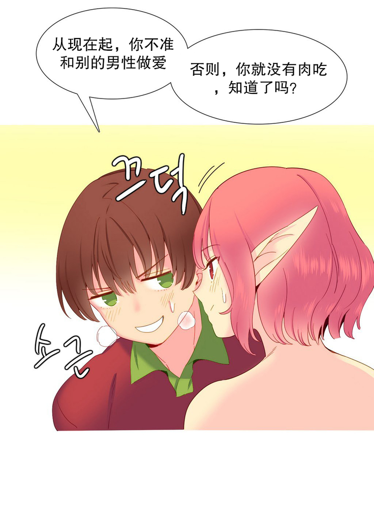 A World that I Rule | 我统治的世界 Ch.1-28