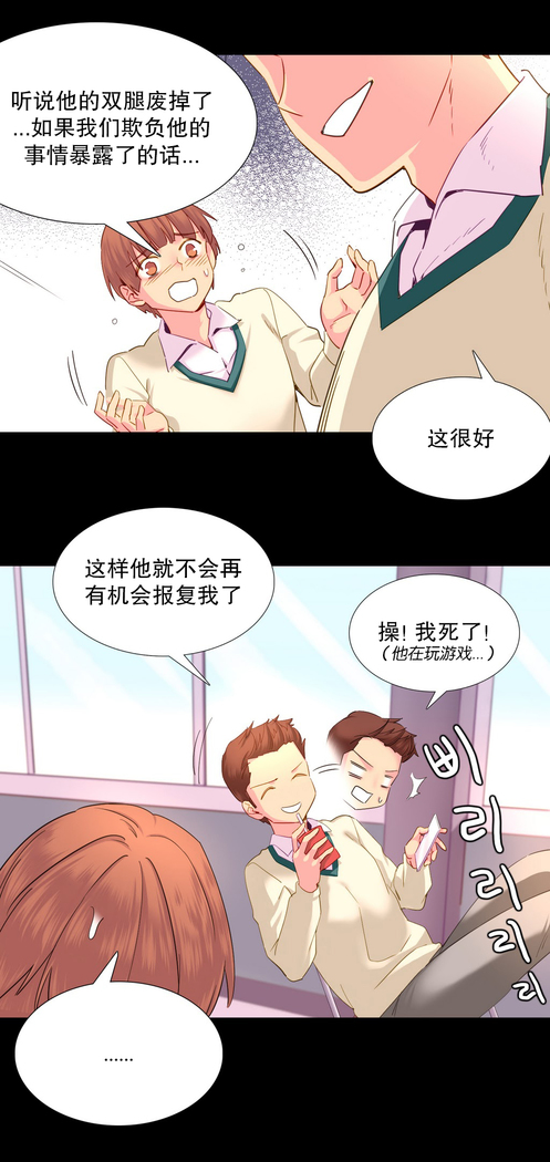 A World that I Rule | 我统治的世界 Ch.1-28
