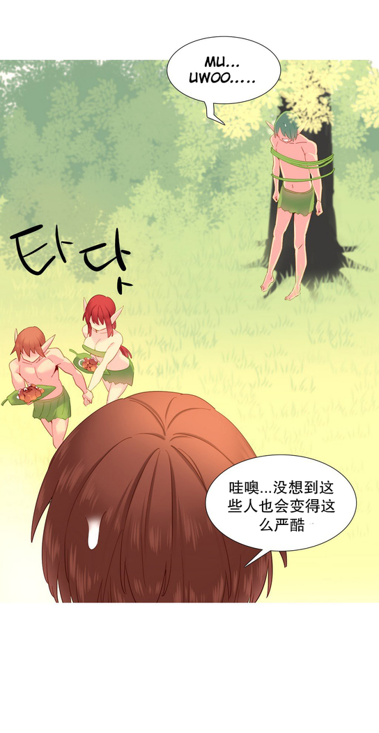 A World that I Rule | 我统治的世界 Ch.1-28