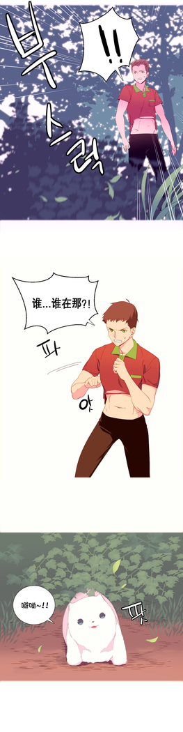 A World that I Rule | 我统治的世界 Ch.1-28