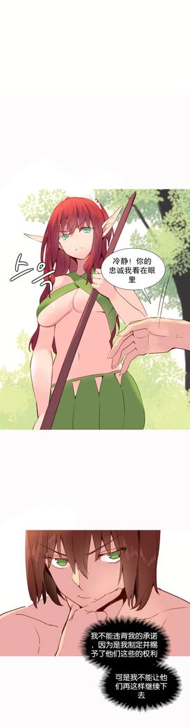A World that I Rule | 我统治的世界 Ch.1-28