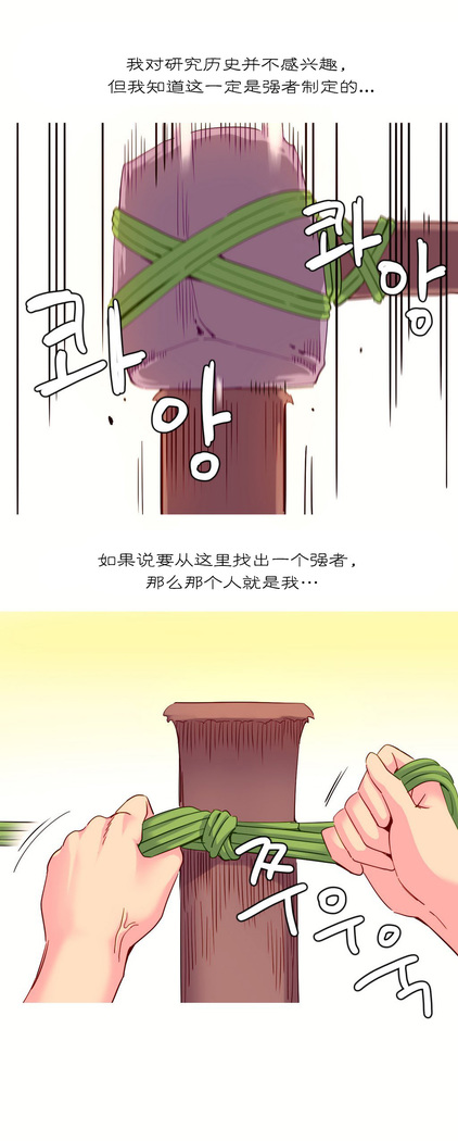 A World that I Rule | 我统治的世界 Ch.1-28