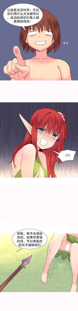 A World that I Rule | 我统治的世界 Ch.1-28