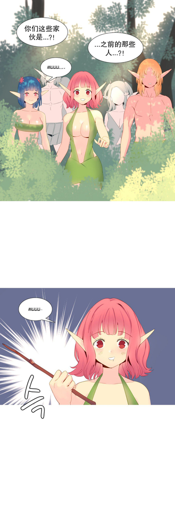 A World that I Rule | 我统治的世界 Ch.1-28