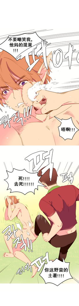 A World that I Rule | 我统治的世界 Ch.1-28