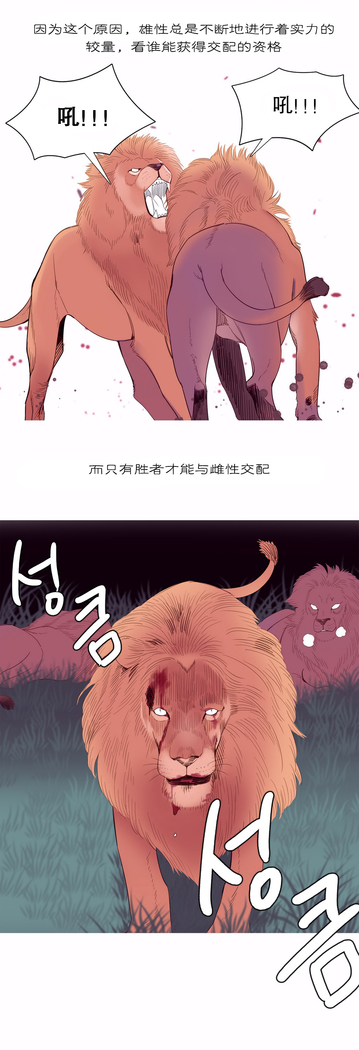 A World that I Rule | 我统治的世界 Ch.1-28