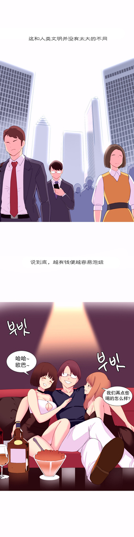 A World that I Rule | 我统治的世界 Ch.1-28