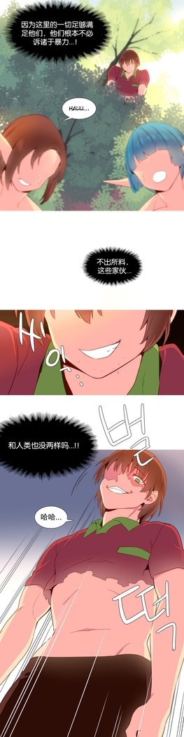 A World that I Rule | 我统治的世界 Ch.1-28