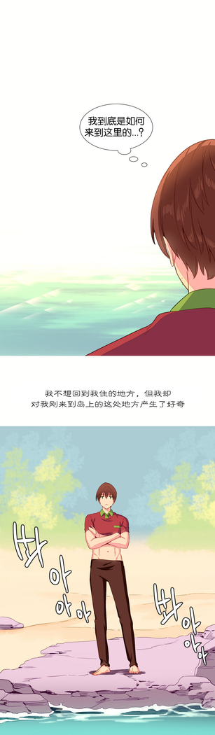 A World that I Rule | 我统治的世界 Ch.1-28