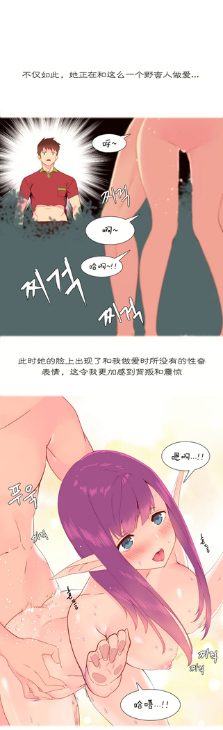 A World that I Rule | 我统治的世界 Ch.1-28
