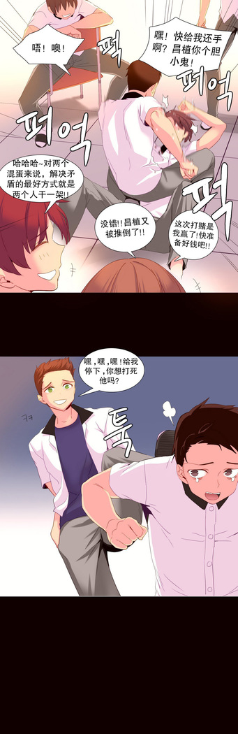 A World that I Rule | 我统治的世界 Ch.1-28