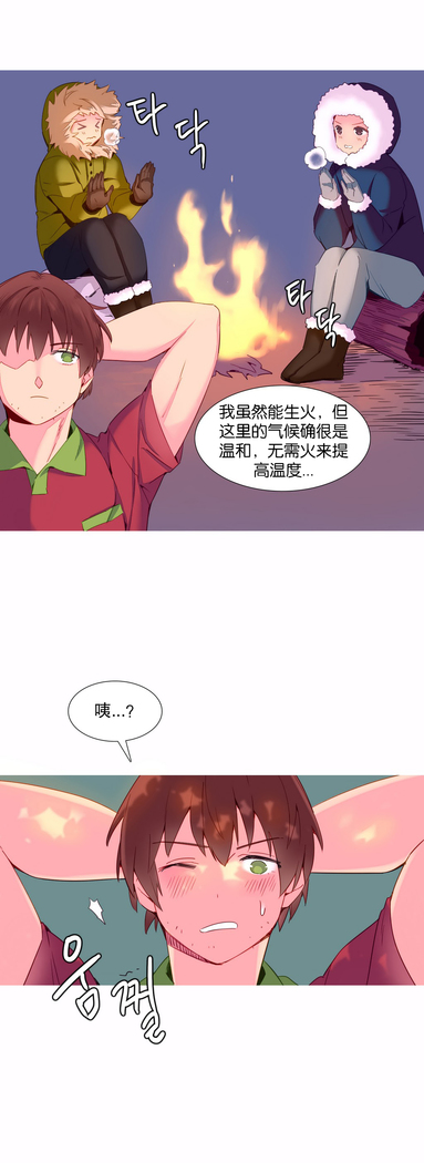A World that I Rule | 我统治的世界 Ch.1-28