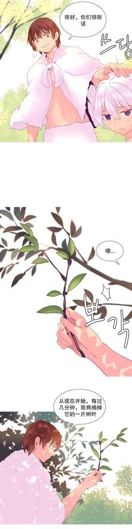 A World that I Rule | 我统治的世界 Ch.1-28