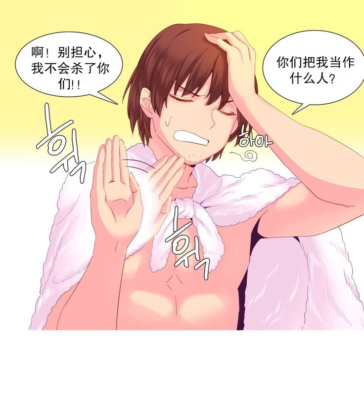 A World that I Rule | 我统治的世界 Ch.1-28