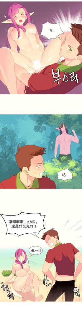 A World that I Rule | 我统治的世界 Ch.1-28