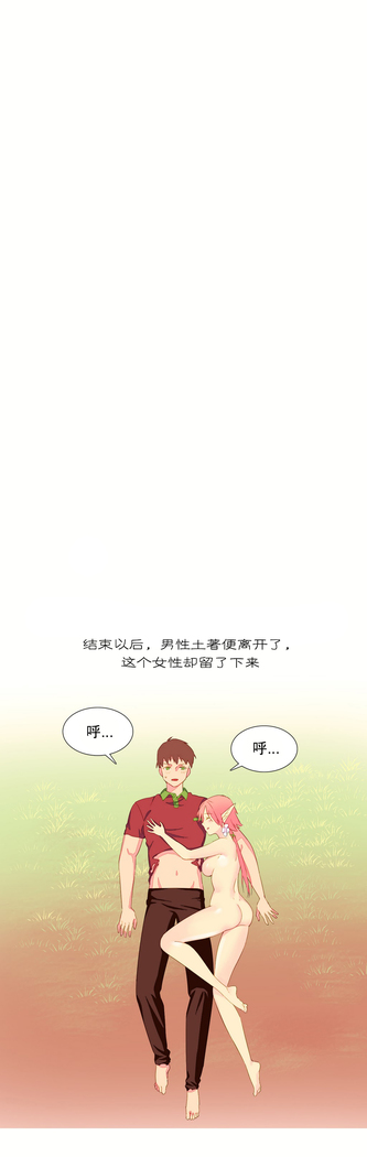 A World that I Rule | 我统治的世界 Ch.1-28