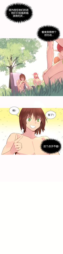 A World that I Rule | 我统治的世界 Ch.1-28