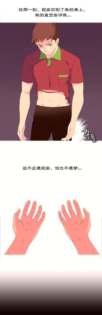 A World that I Rule | 我统治的世界 Ch.1-28