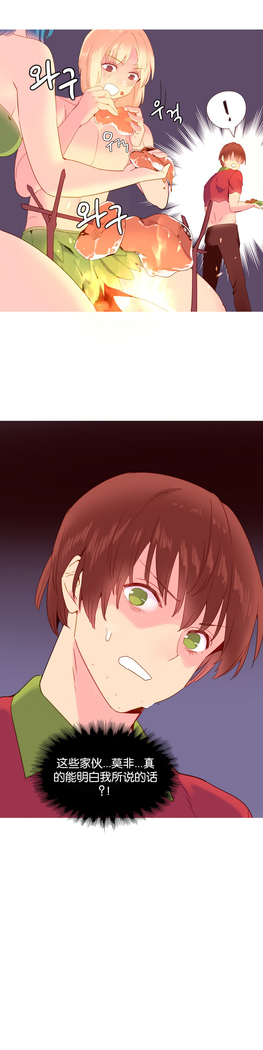 A World that I Rule | 我统治的世界 Ch.1-28