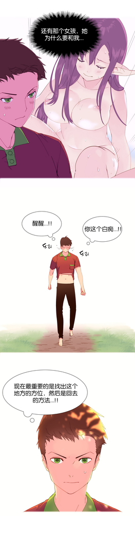 A World that I Rule | 我统治的世界 Ch.1-28