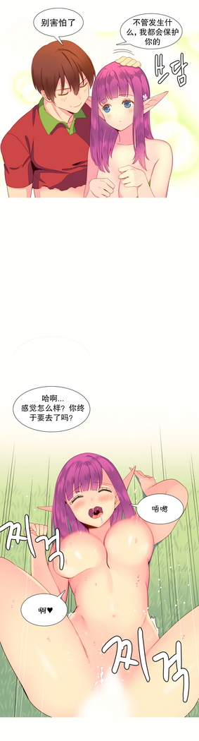 A World that I Rule | 我统治的世界 Ch.1-28
