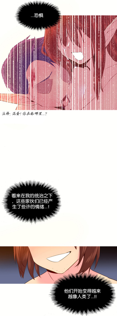 A World that I Rule | 我统治的世界 Ch.1-28