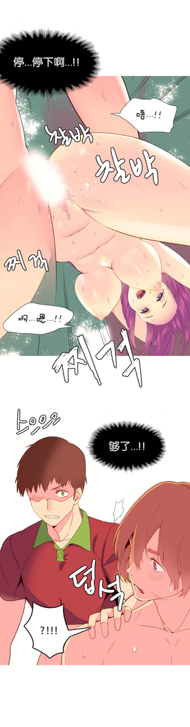 A World that I Rule | 我统治的世界 Ch.1-28