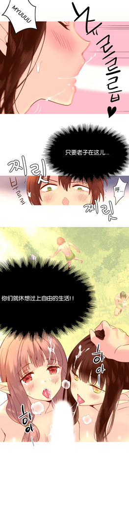 A World that I Rule | 我统治的世界 Ch.1-28
