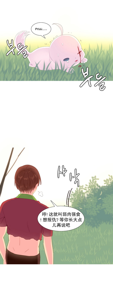 A World that I Rule | 我统治的世界 Ch.1-28